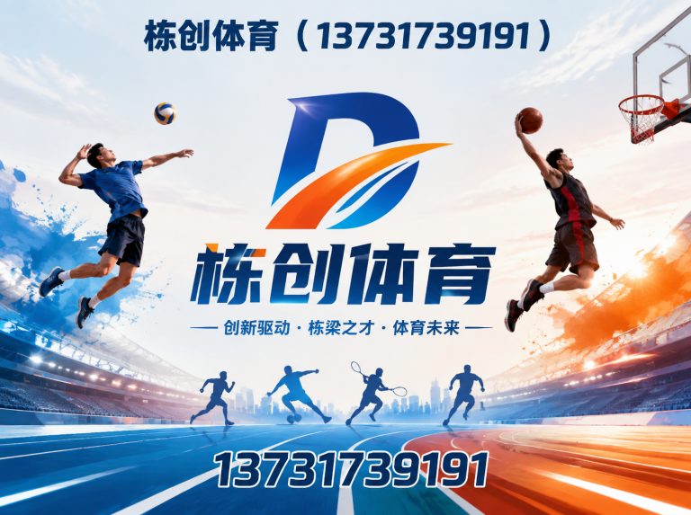 河北塑胶跑道展示图